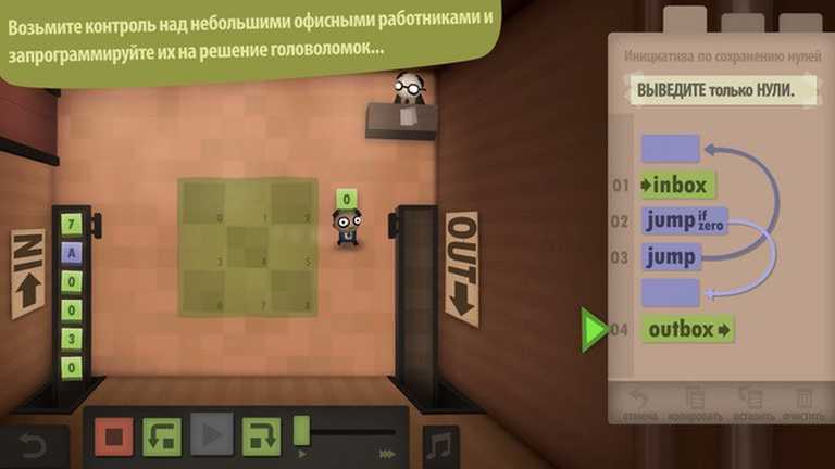 Human Resource Machine